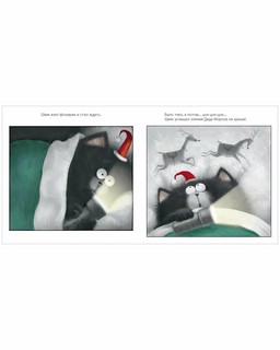 Котенок Шмяк. С Новым Годом, Шмяк! (мягкая обложка) 6