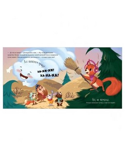 Как зверята спасли Новый год 6