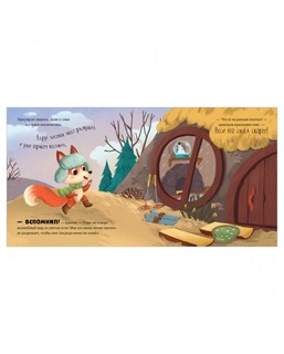 Как зверята спасли Новый год 2