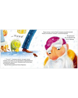 Маленькая елочка 4