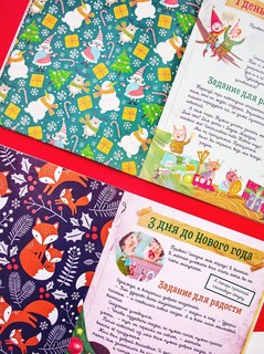 Адвент-календарь. Наступит ли Новый год?.. или Дело ведут шмакодявки 3