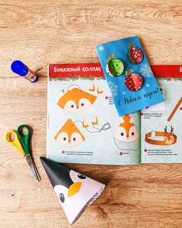 Новогодние украшения и поделки из бумаги. 200 заготовок 4