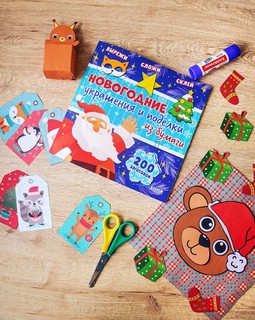 Новогодние украшения и поделки из бумаги. 200 заготовок 5