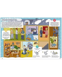 Новогодний чудо-квест. 180 игр, заданий и поделок 2