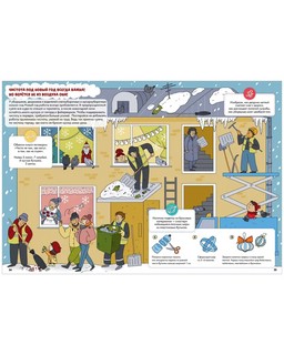 Новогодний чудо-квест. 180 игр, заданий и поделок 5