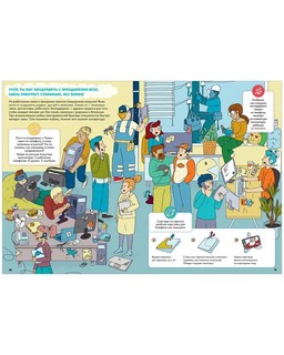 Новогодний чудо-квест. 180 игр, заданий и поделок 6