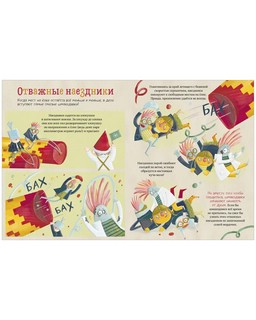 Шмакодявки. Как поймать Деда Мороза? 3