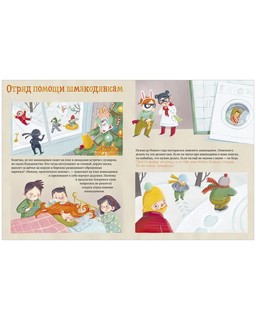 Шмакодявки. Как поймать Деда Мороза? 5