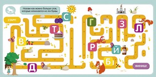 Букварь. Учимся читать с 3-4 лет 5