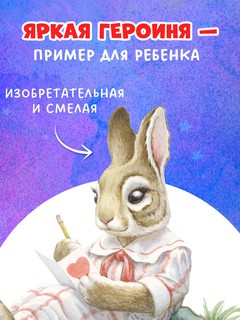 Крошка Венди и дом на дереве 3