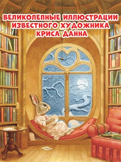 Крошка Венди и дом на дереве 4