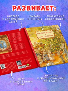 Крошка Венди и дом на дереве 5