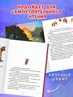 Крошка Венди и дом на дереве 6