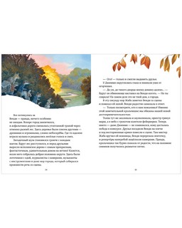 Крошка Венди и дом на дереве 8