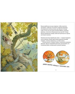 Крошка Венди и дом на дереве 10