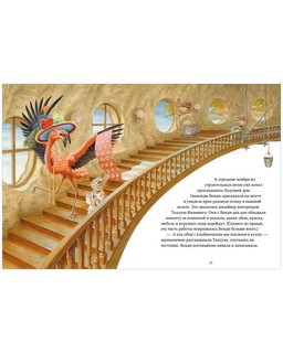 Крошка Венди и дом на дереве 11