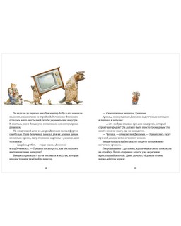 Крошка Венди и дом на дереве 12