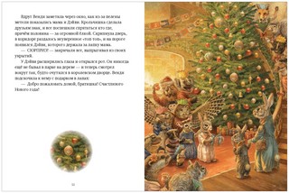 Крошка Венди и дом на дереве 4