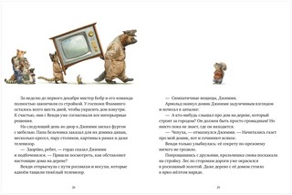 Крошка Венди и дом на дереве 6