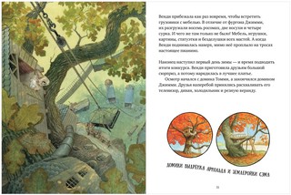 Крошка Венди и дом на дереве 7