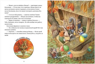 Крошка Венди и дом на дереве 8