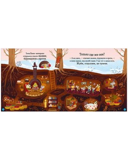 Ёжик и снежная зима 2