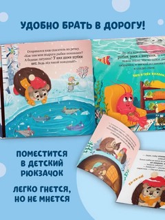 Ёжик и снежная зима 8