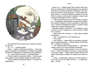 Восьмирье. Книга четвёртая. Дно мира 3