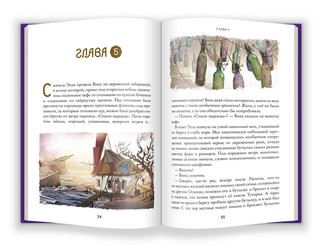 Восьмирье. Книга третья. Мечты и пичальки 6