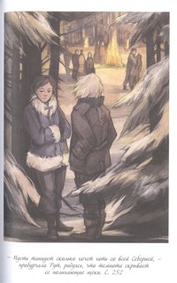 Рубеж стихий. Забытая правда. Книга первая 4