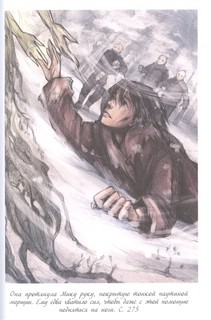 Рубеж стихий. Забытая правда. Книга первая 6