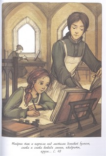 Тайрин. Семь прях. Книга третья 5