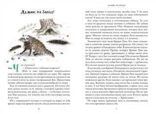 Криволапыч 2