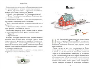 Криволапыч 3