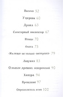 Криволапыч 8