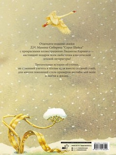 Серая Шейка АСТ 5