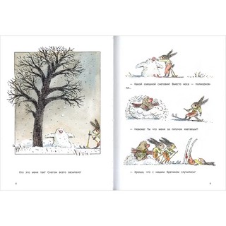 Как Хрюша зиму зимовал 2