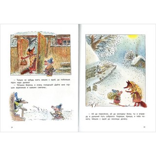 Как Хрюша зиму зимовал 3