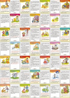 Обсуждаем сказки. 3-5 лет. Шпаргалки для мамы 6