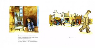 Как я учил географию 3