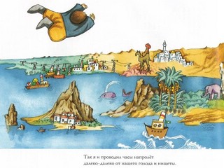 Как я учил географию 4