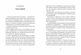 Чуть правее сердца 5