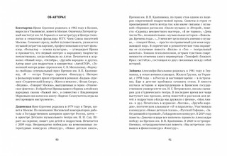 Чуть правее сердца 7