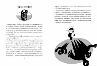 Страшное слово 2