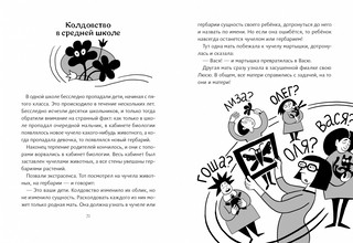 Страшное слово 4