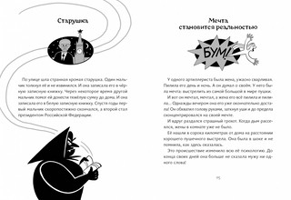 Страшное слово 5