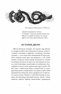 Странная история доктора Джекила и мистера Хайда 2