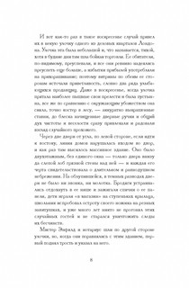 Странная история доктора Джекила и мистера Хайда 4