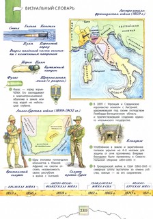 Книга будущих командиров 7