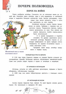 Книга будущих командиров 3